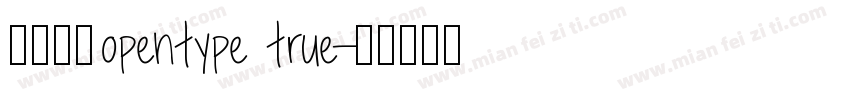 思源常规opentype true字体转换